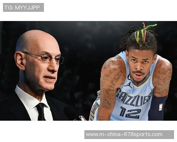 莫兰特持枪事件后续联盟重罚25场并要求心理咨询助其重返赛场